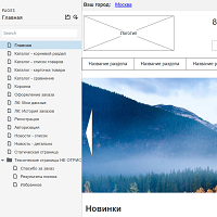 Extyl-PRO prototype example