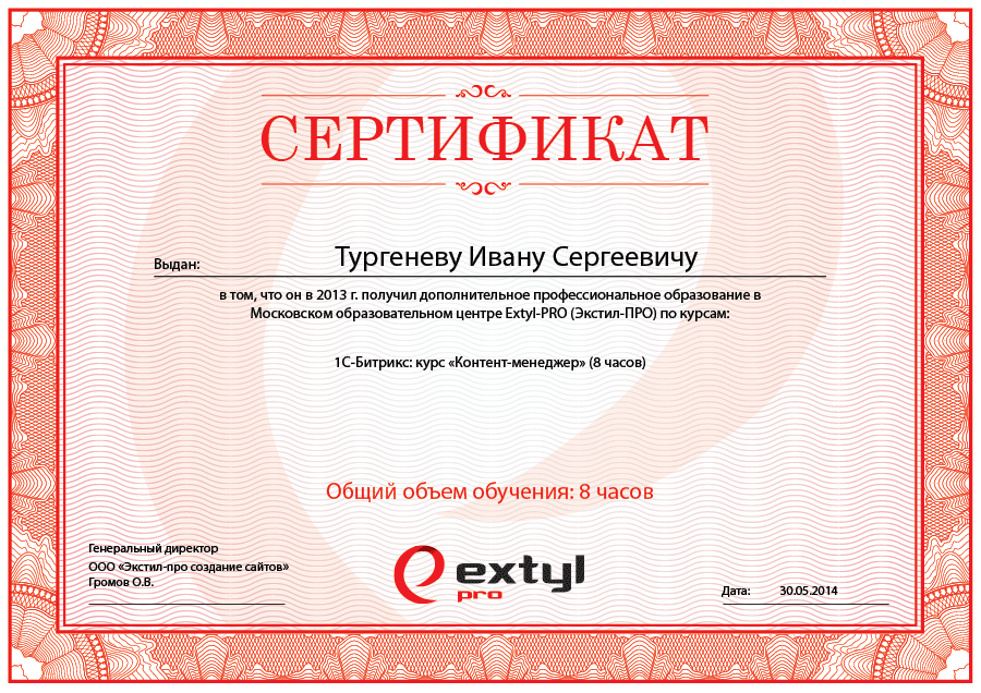 Сертификат об обучении шаблон. Сертификат. Сертификат об обучении. Сертификат о прохождении курсов. Образец сертификата о прохождении обучения.