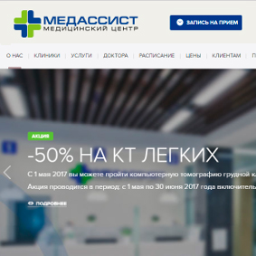 Medical Center «MEDASSIST»