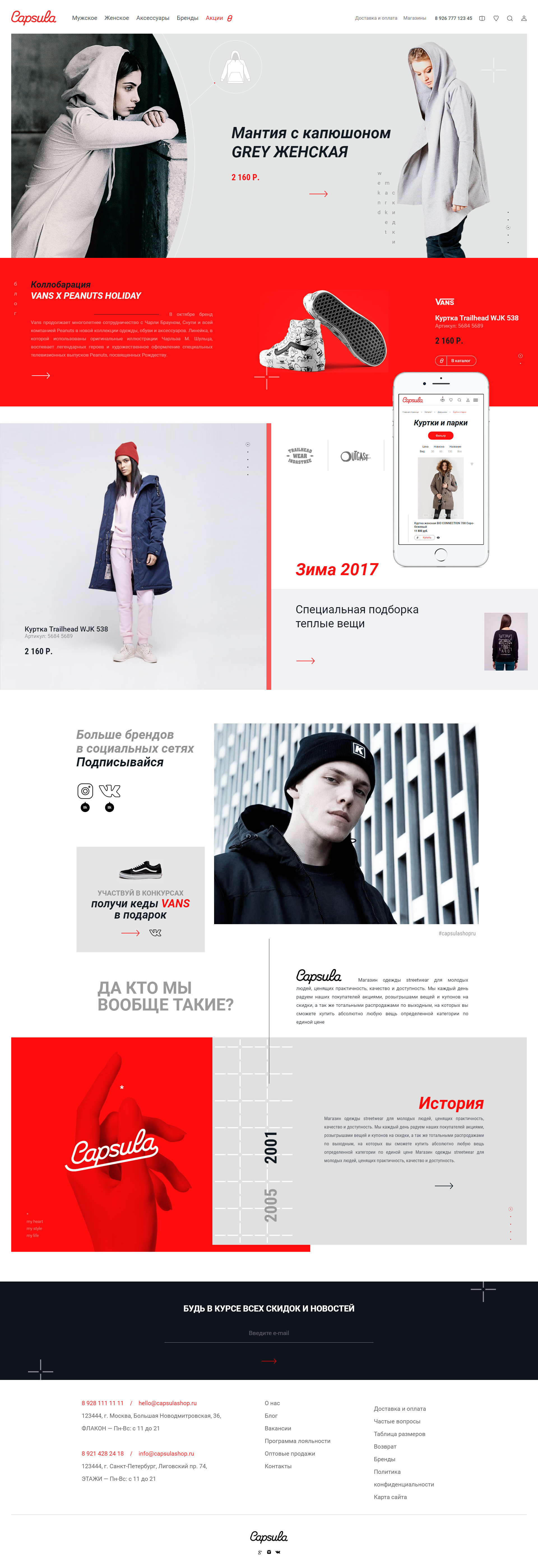 Концепт-стор «Capsula» project Концепт-стор «Capsula» project