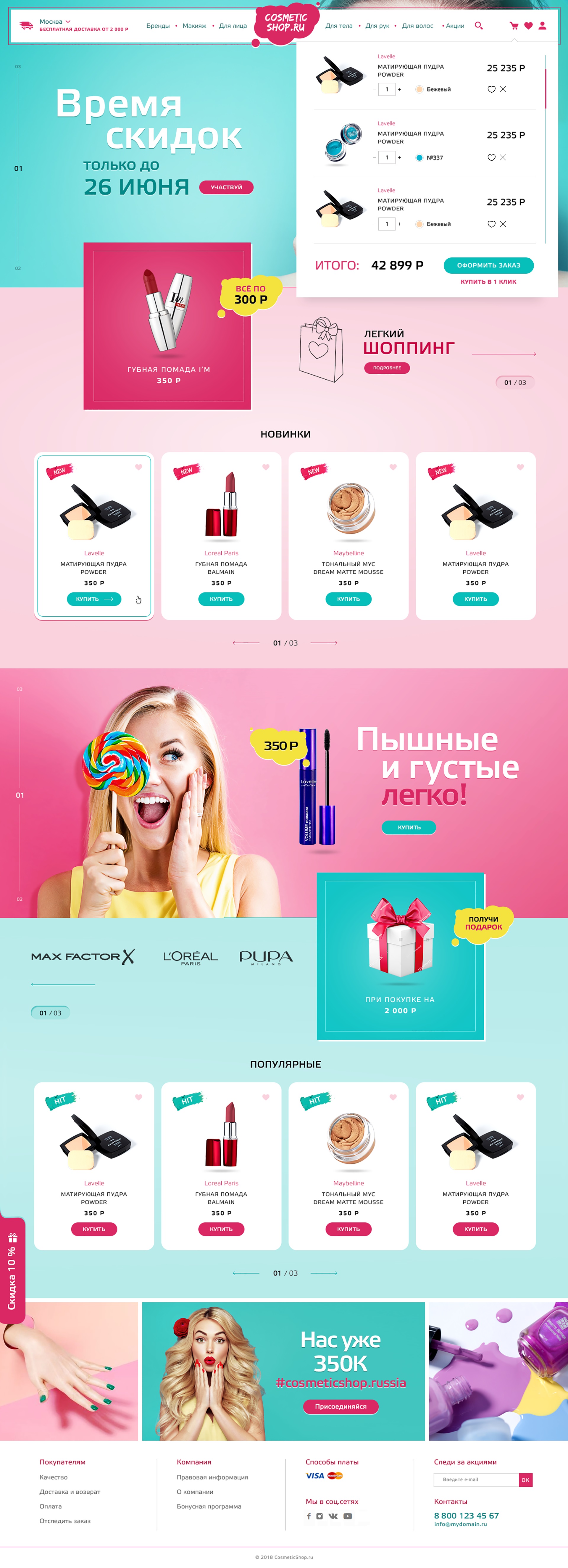 Макеты «Евротрейд» project Макеты «Евротрейд» project