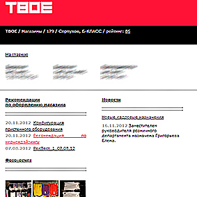 An excellent example of combining the integration of several systems - the portal for the network «TVOE».