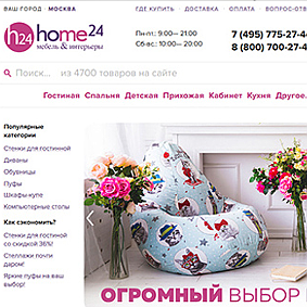 AXAPTA + Bitrix in the store «TheHome24» («Felix Furniture»).