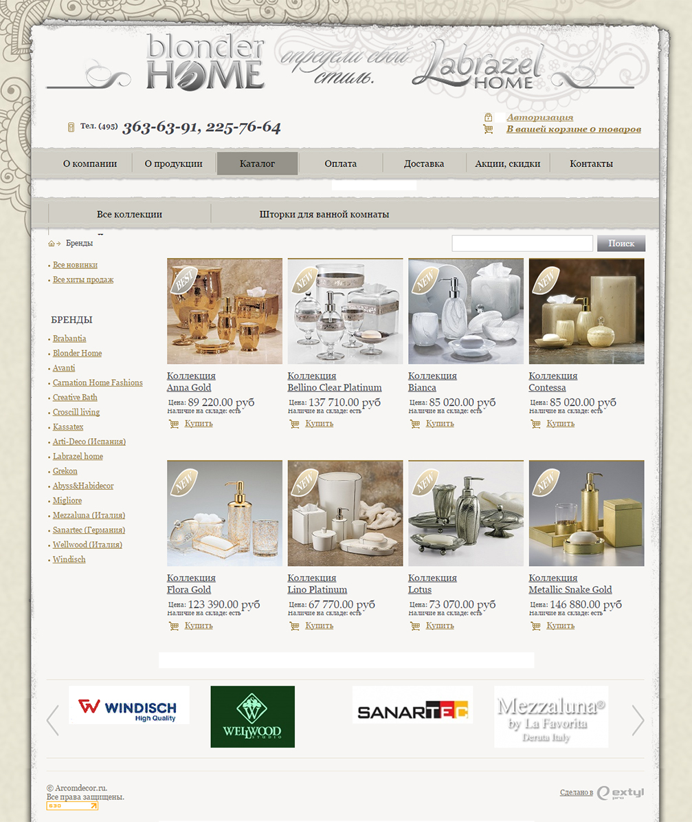 Подразделение «BlonderHome Luxury» project Подразделение «BlonderHome Luxury» project