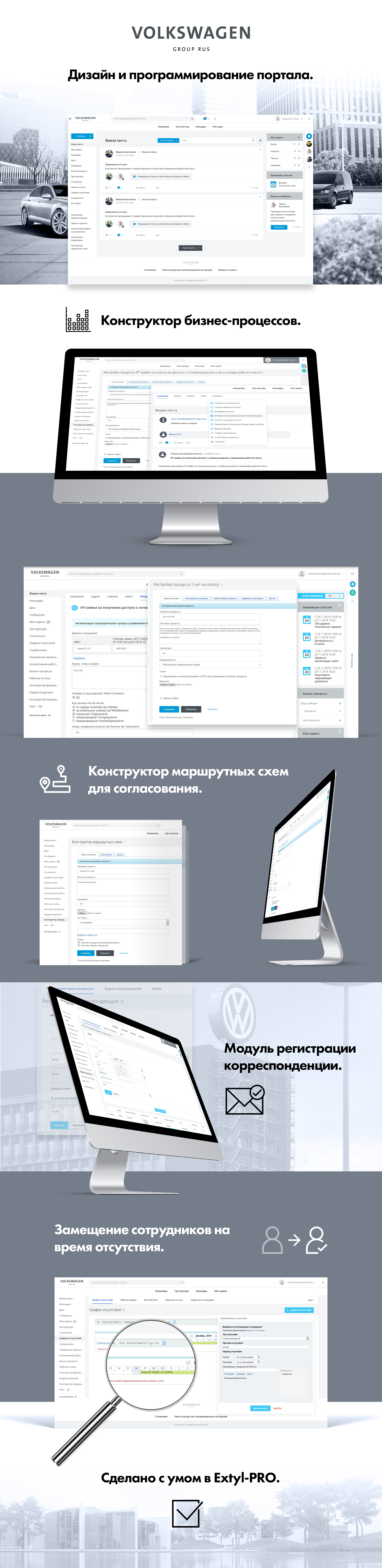 Портал «Volkswagen» project Портал «Volkswagen» project