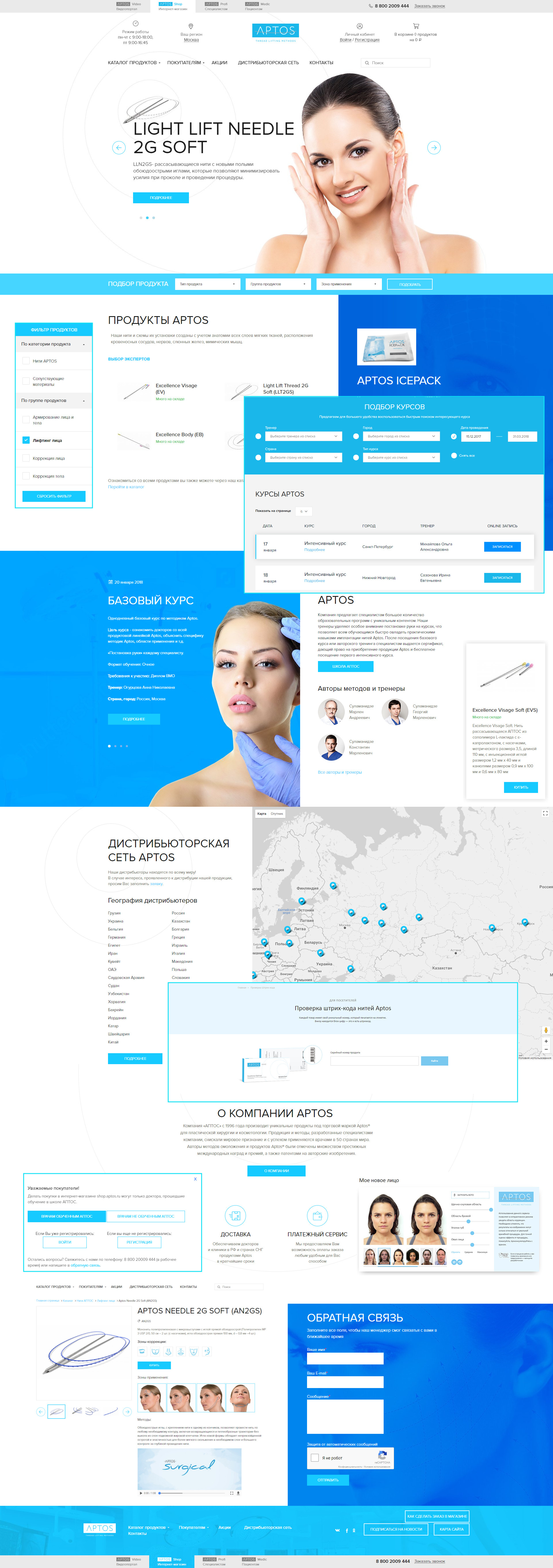 Сайты сети «APTOS» project Сайты сети «APTOS» project