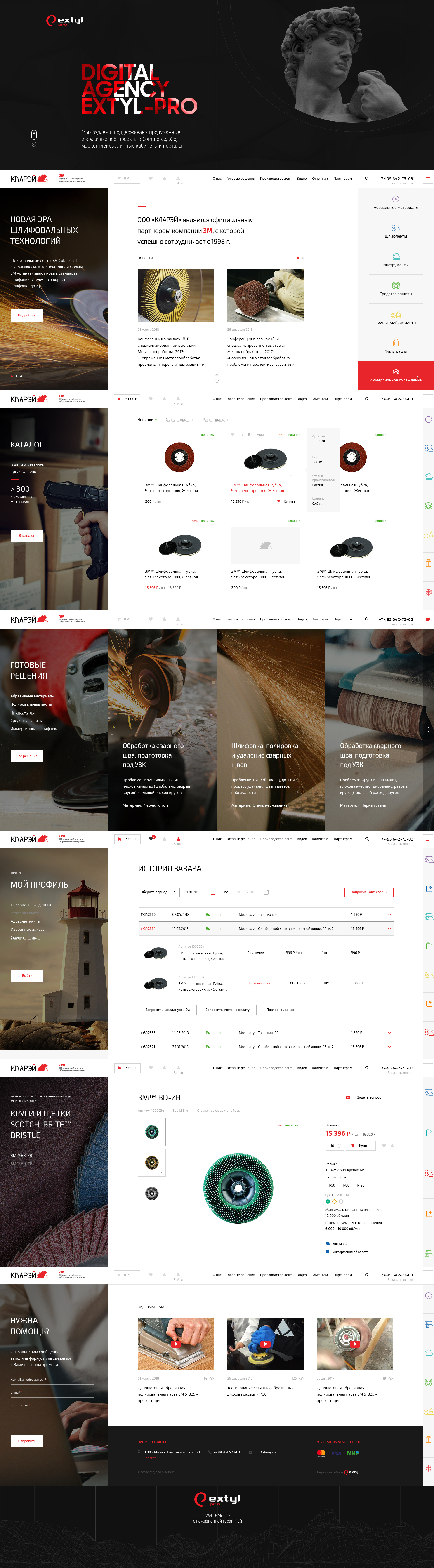 Интернет-магазин «Кларэй» project Интернет-магазин «Кларэй» project