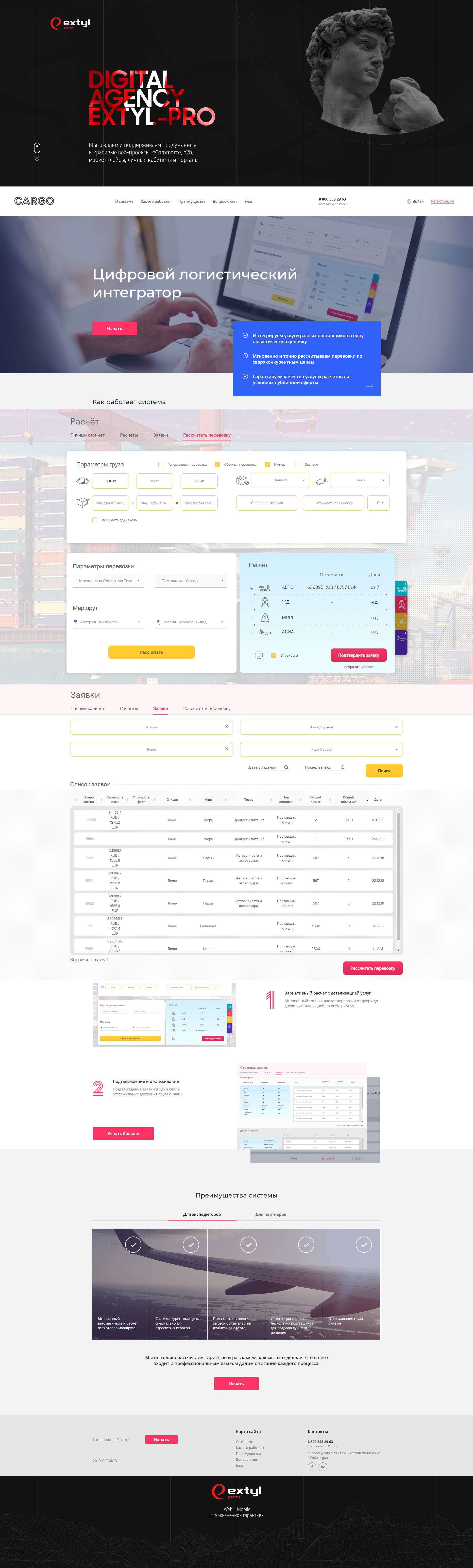 Логистическая платформа «CARGO.ru» project Логистическая платформа «CARGO.ru» project