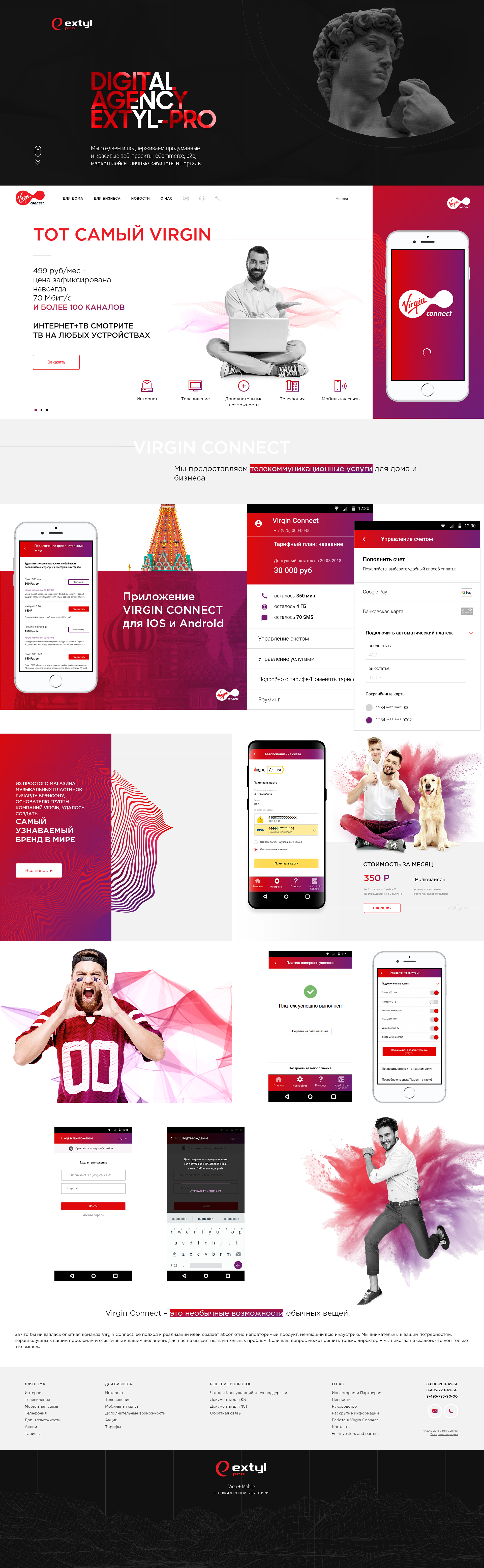Ëè÷íûé êàáèíåò «Virgin Connect» project Ëè÷íûé êàáèíåò «Virgin Connect» project