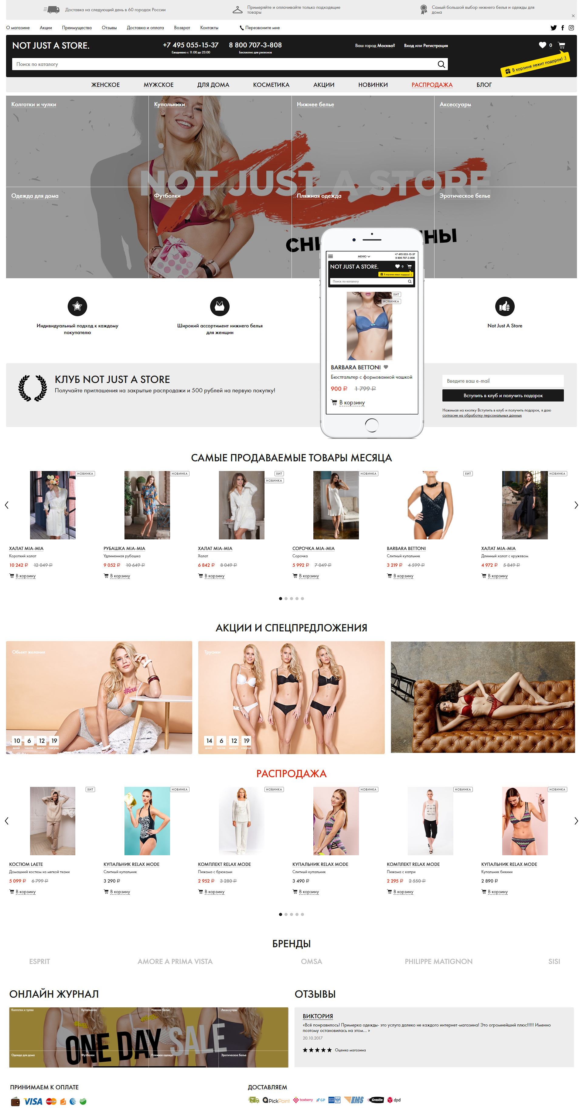 Интернет-бутик «NOT JUST A STORE» project Интернет-бутик «NOT JUST A STORE» project