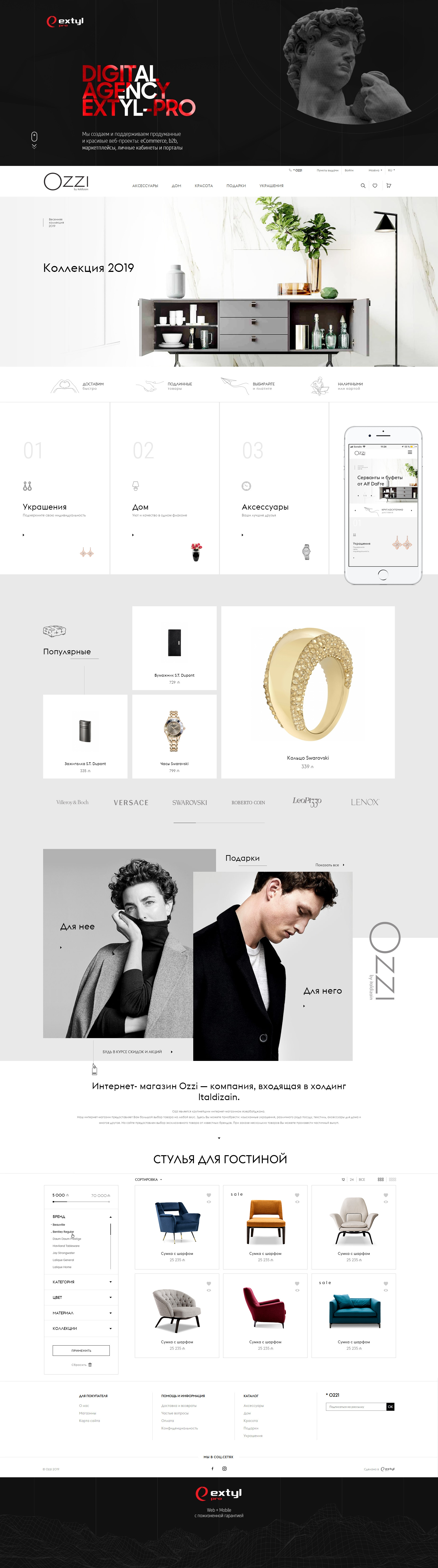 Интернет-магазин «Ozzi» project Интернет-магазин «Ozzi» project