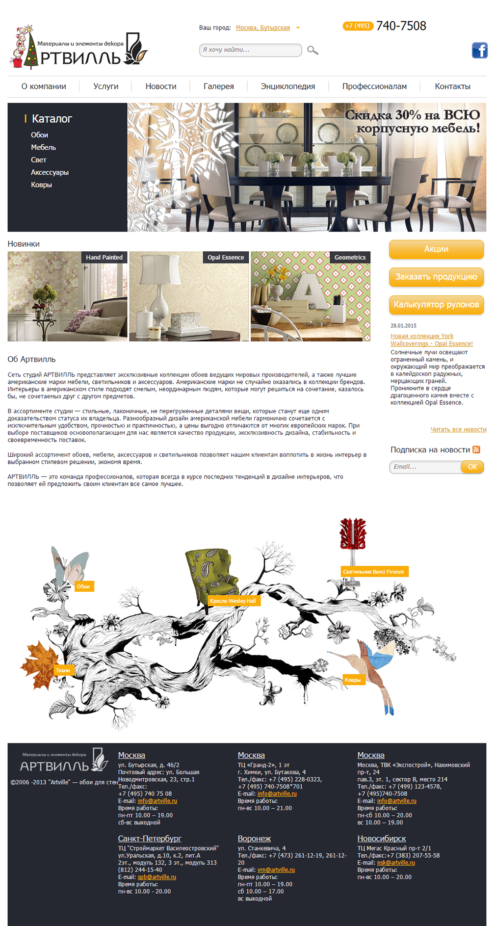Интернет-магазин «Artville» project Интернет-магазин «Artville» project