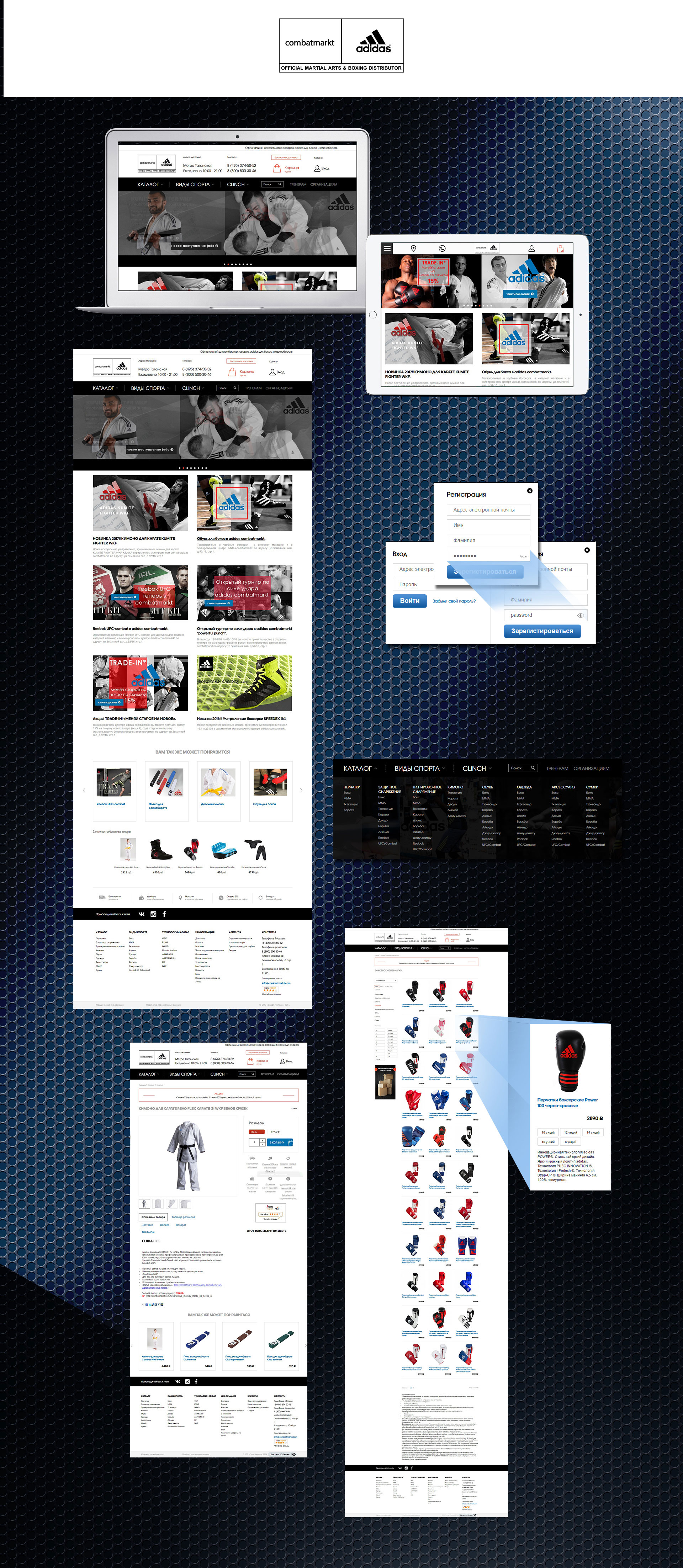 Официальный магазин «Adidas Combatmarkt» project Официальный магазин «Adidas Combatmarkt» project