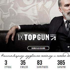 Creation TopGun Barbershop by Extyl-PRO Website creation TopGun Barbershop by Extyl-PRO