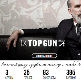 Website creation TopGun Barbershop by Extyl-PRO