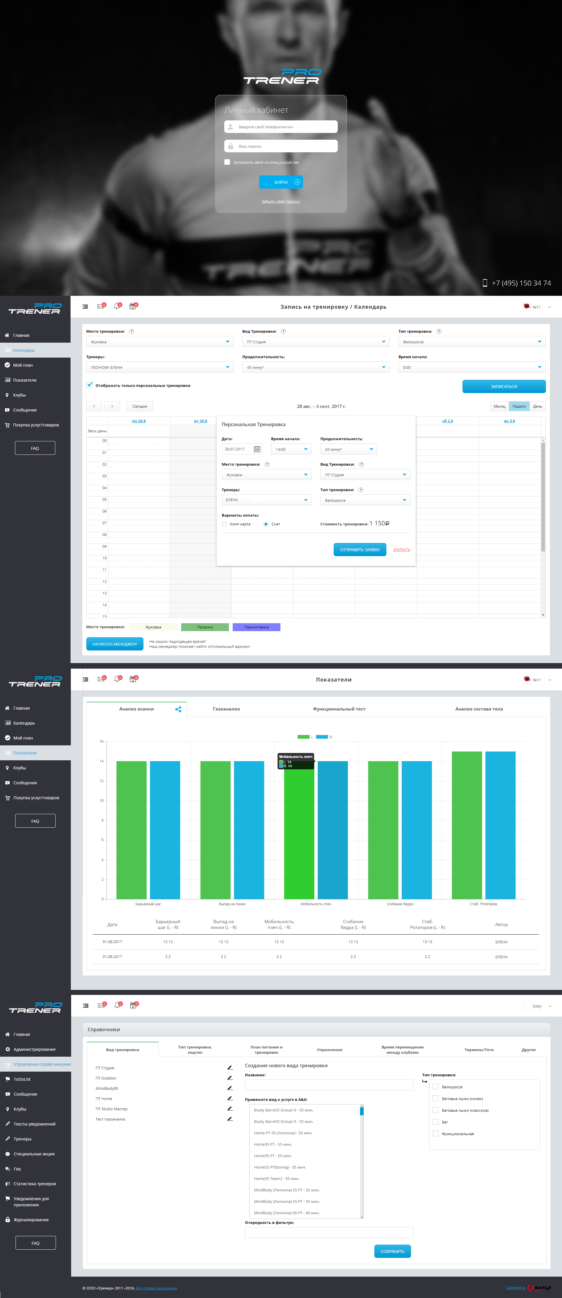 CRM + портал фитнес-клуба «Pro Trener» project CRM + портал фитнес-клуба «Pro Trener» project