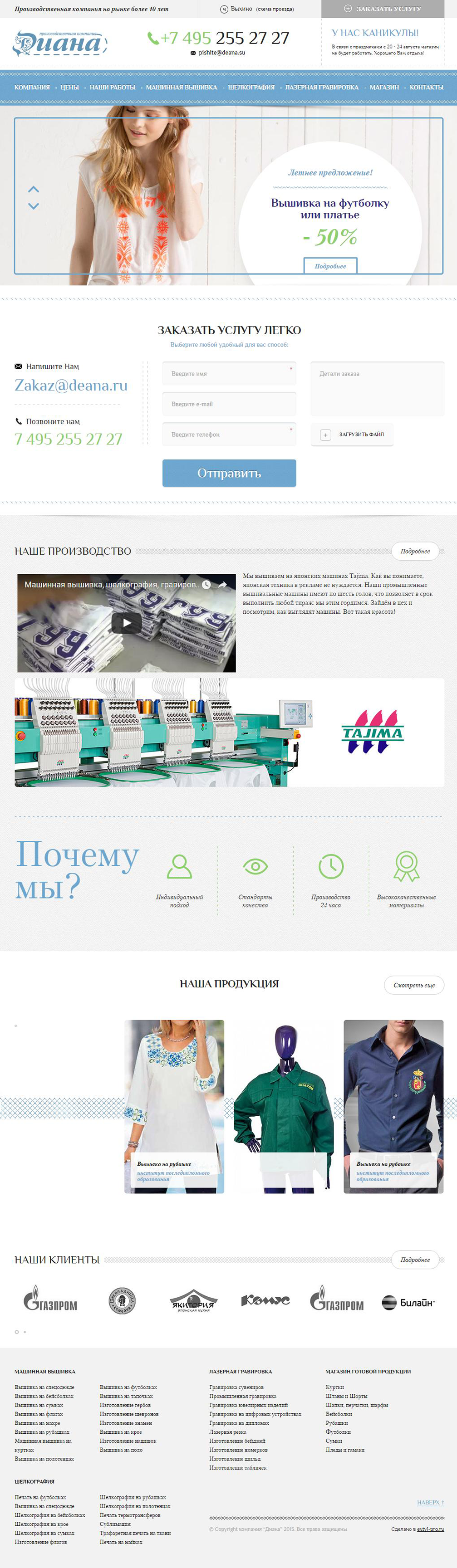 Интернет-магазин «Диана» project Интернет-магазин «Диана» project