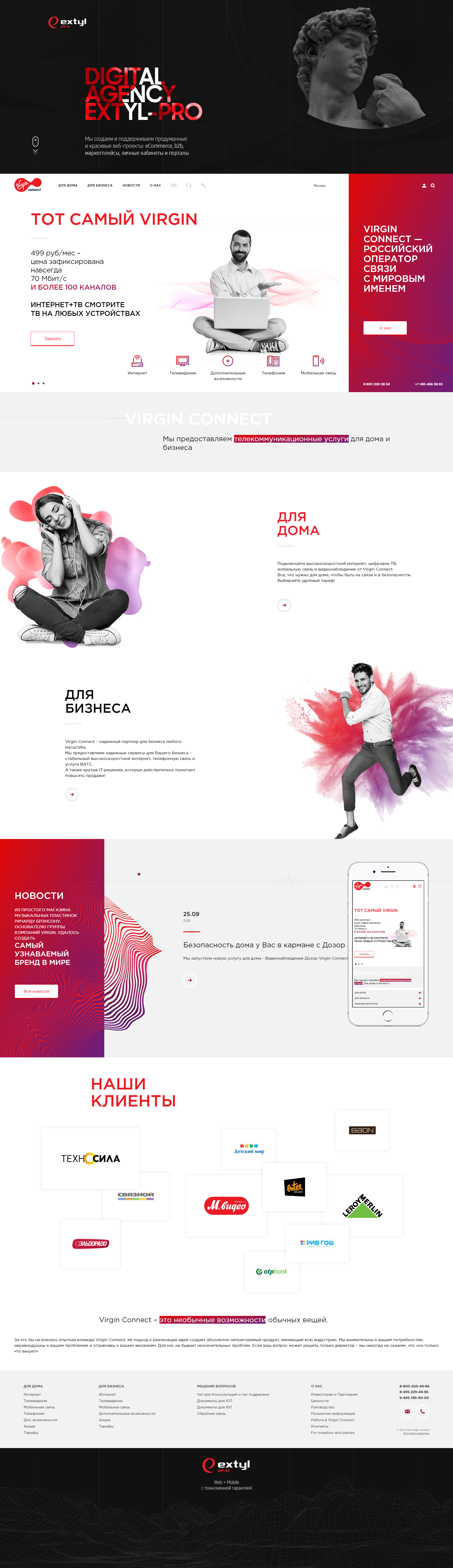 «Virgin Connect» project «Virgin Connect» project