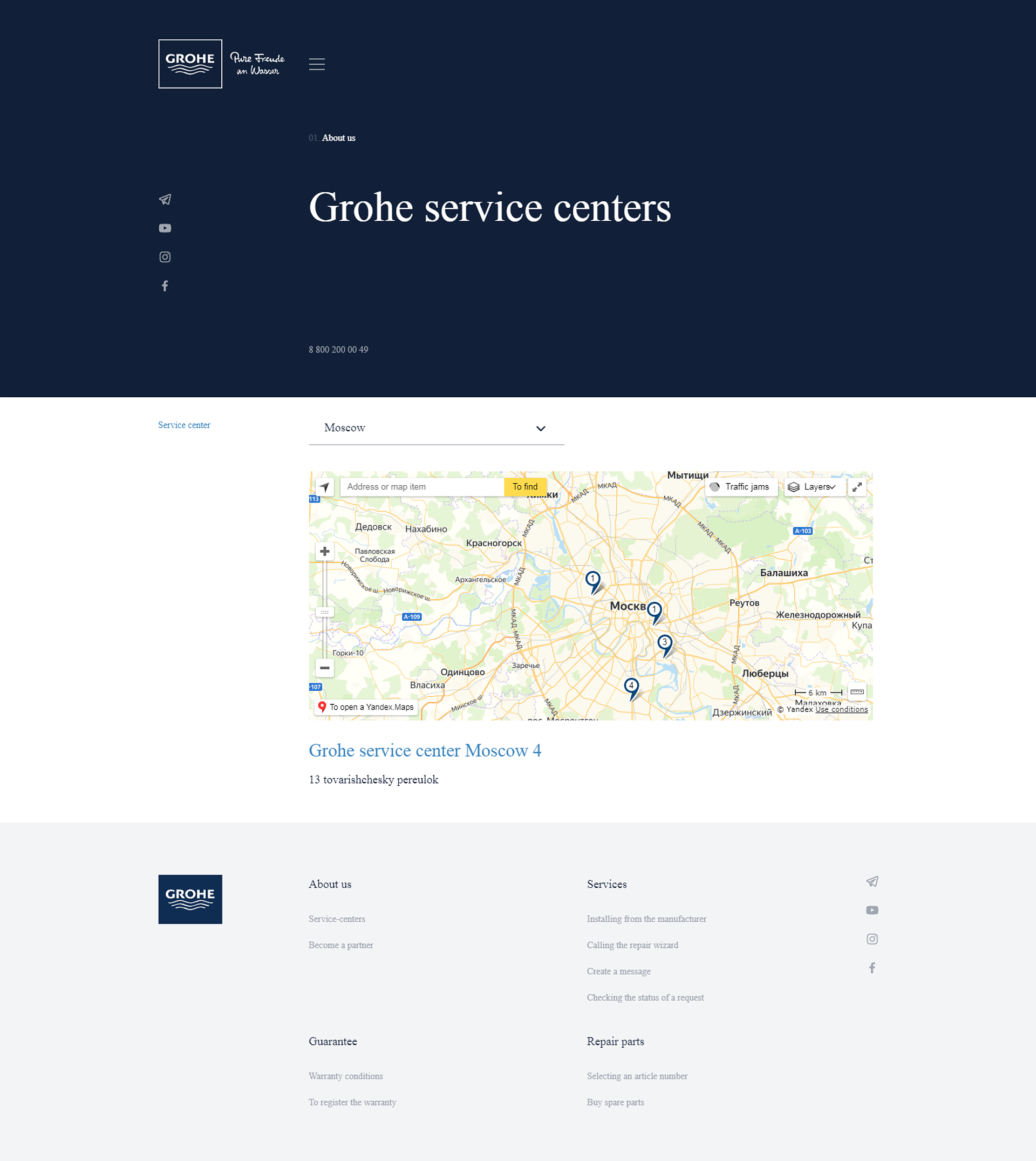 Website and portal «GROHE» project