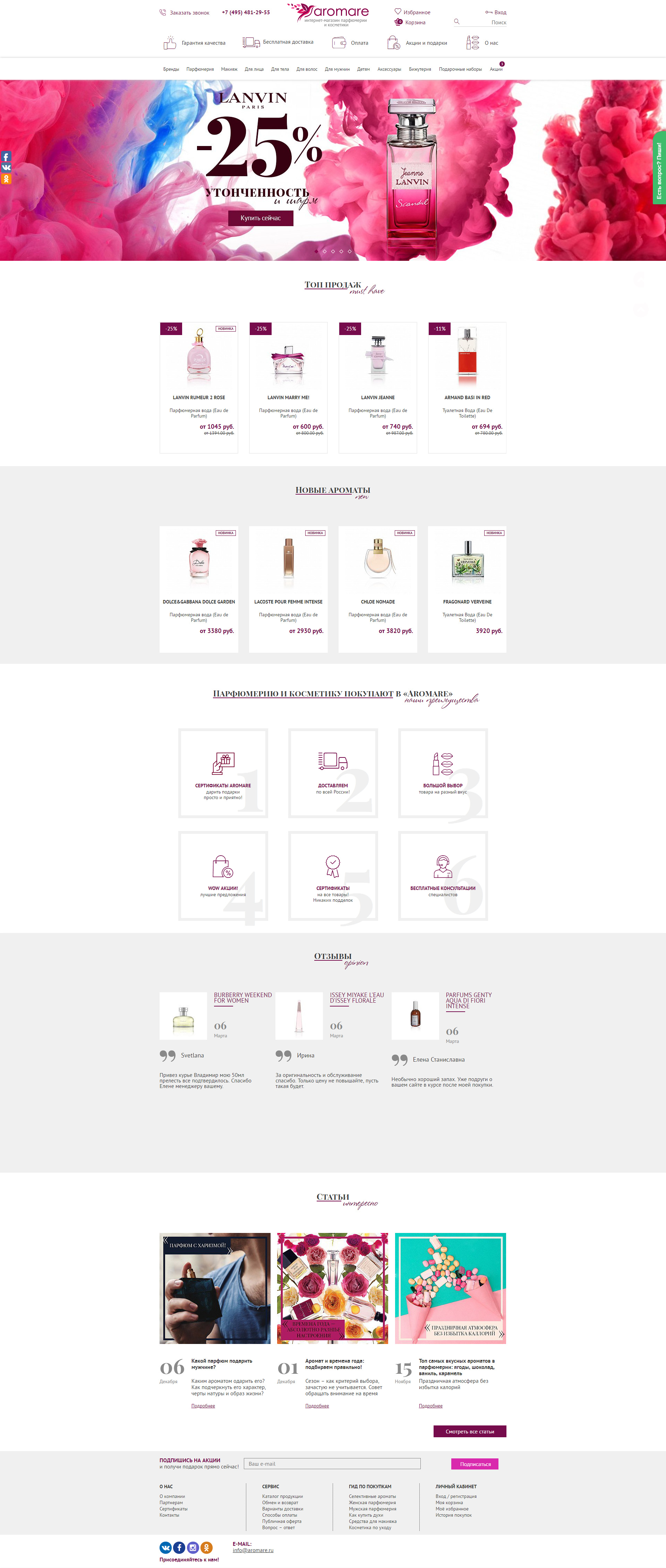Интернет-магазин «Aromare» project Интернет-магазин «Aromare» project