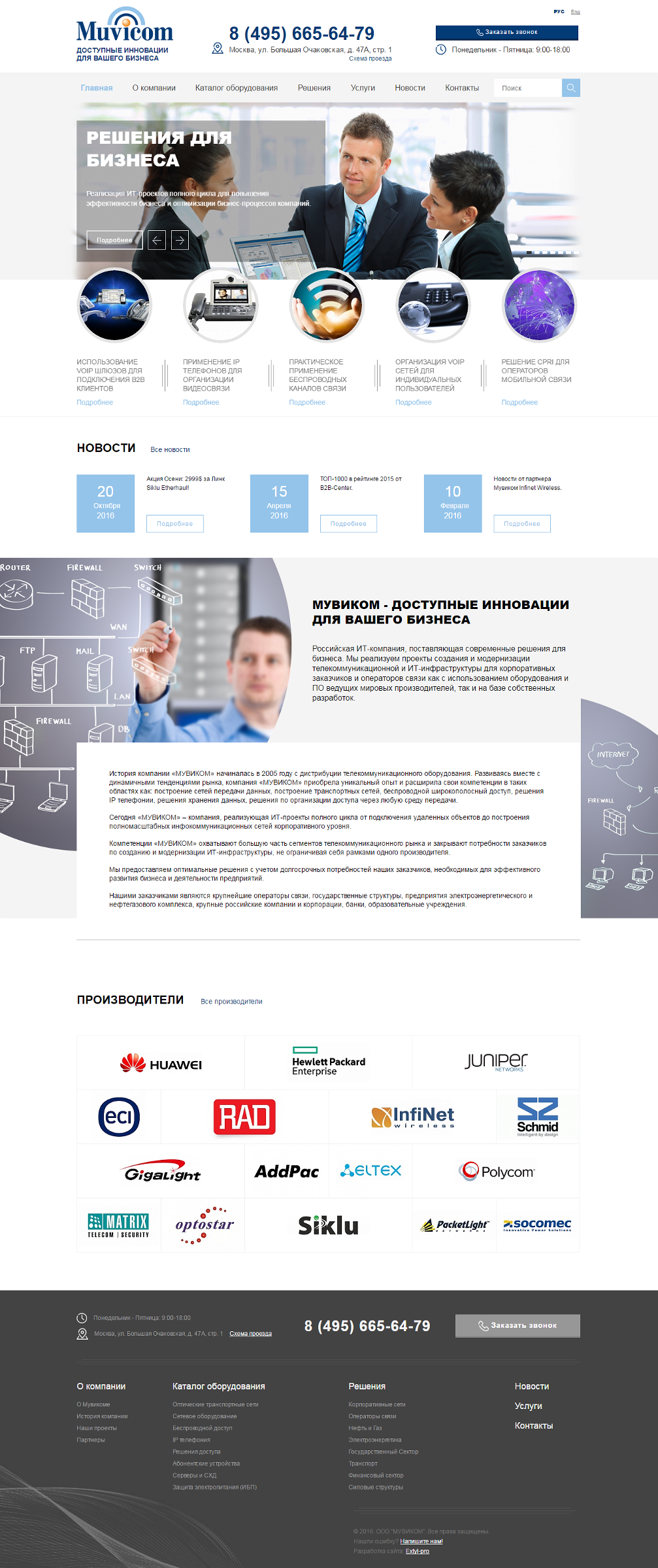 Интернет-магазин «Muvicom» project Интернет-магазин «Muvicom» project