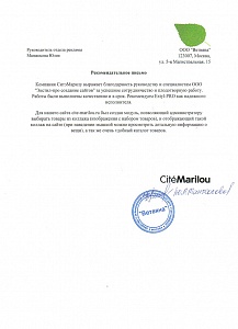 Рекомендуем Extyl-PRO как надежного исполнителя.