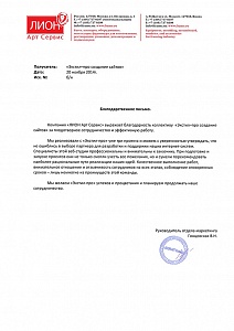 Мы реализовали с «Экстил-про» уже три проекта и можем с уверенностью утверждать, что не ошиблись в выборе партнера для разработки и поддержки наших интернет-систем