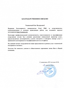 Благодаря профессиональной компетентности, ответственности и квалификации сотрудников студии был успешно реализован уникальный агрегатор услуг, предоставляемых автосервисами