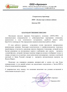 С уверенностью могу сказать, что компания выполняет все условия соглашений и ответственно подходит к делу!