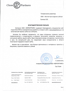 ваши сотрудники проявили высокий профессионализм и оперативность в решении технических моментов, связанных с улучшением работы нашего сайта