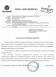 Хотим отметить, что процесс сотрудничества был конструктивным, творческим и неизменно доброжелательным.