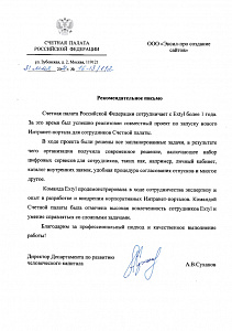 Команда Extyl продемонстрировала в ходе сотрудничества экспертизу и опыт в создании корпоративных порталов.