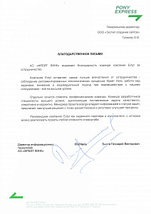 Команда Extyl оставляет самые лучшие впечатления от сотрудничества... всё на высшем уровне. Рекомендуем Extyl как надёжного партнёра и исполнителя, с которым можно реализовать проекты любой сложности и масштаба.