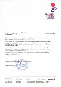 Мы довольны проведенной работой и продолжаем сотрудничество с веб-студией Экстил-ПРО в плане технической и информационной поддержки нашего сайта. Кроме того, мы планируем воспользоваться услугами студии по оптимизации нашего проекта