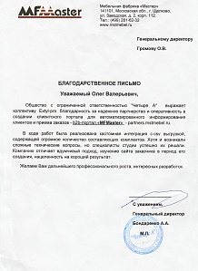 Специалисты «Экстил-ПРО» успешно решали поставленные задачи. Студию отличает вдумчивый подход, нацеленность на результат. Желаем дальнейшего роста!