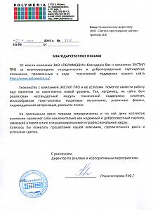 Знакомство с компанией ЭКСТИЛ ПРО и ее услугами помогло вывести работу над проектом на качественно новый уровень