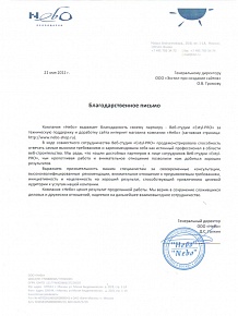 В ходе совместного сотрудничества Веб-студия "Extyl-PRO" продемонстрировала способность отвечать самым высоким требованиям и зарекомендовала себя как истинный профессионал в области веб-строительства.