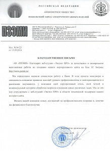 Мы продолжаем сотрудничать с Студией по техподдержке и продвижению сайта