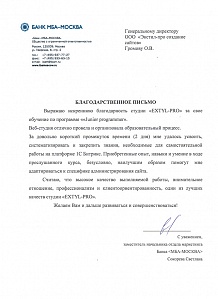 Считаю, что высокое качество выполняемой работы, внимательное отношение, профессионализм и клиентоориентированность,одни из лучших качеств студии «EXTYL-PRO» 