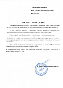С уверенностью могу сказать, что компания выполняет все условия соглашений и ответственно подходит к делу