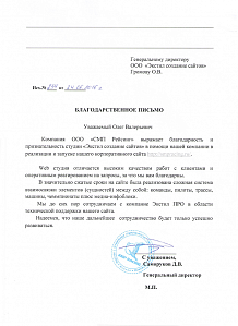 Web студия отличается высоким качеством работ с клиентами и оперативным реагированием на запросы