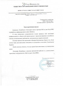 В нашем проекте был реализован обширный функционал. Кроме того, были учтены наши дополнительные пожелания, не описанные в исходном Техническом Задании