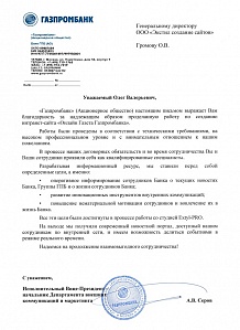 Все цели были достигнуты в процессе работы с студией. Надеемся на продолжение взаимовыгодного сотрудничества! 