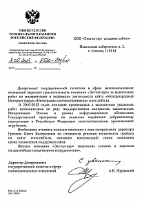 Необходимо отметить позицию компании...по готовности решения технических проблем...в том числе и после окончания срока технической поддержки сайта