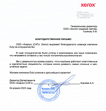 Желаем компании Extyl успехов и дальнейшего развития!