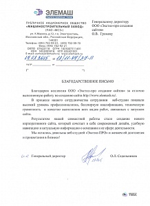 сотрудники веб-студии показали высокий уровень профессионализма, бесспорную квалификацию, техническую грамотность и качество выполнения всех видов работ